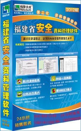 福建省园林绿化工程资料管理软件 填表范例 档案整理 验收规范