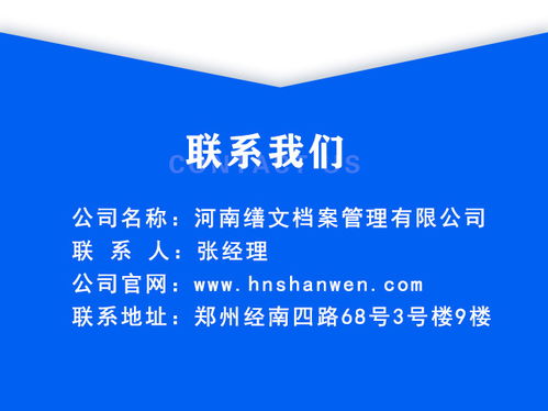 民政档案整理公司 漯河档案整理 河南缮文档案整理