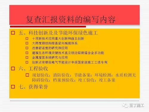 精品工程施工技术资料这样整理,绝对是高质量