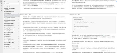 java工厂模式的好处,已整理成文档